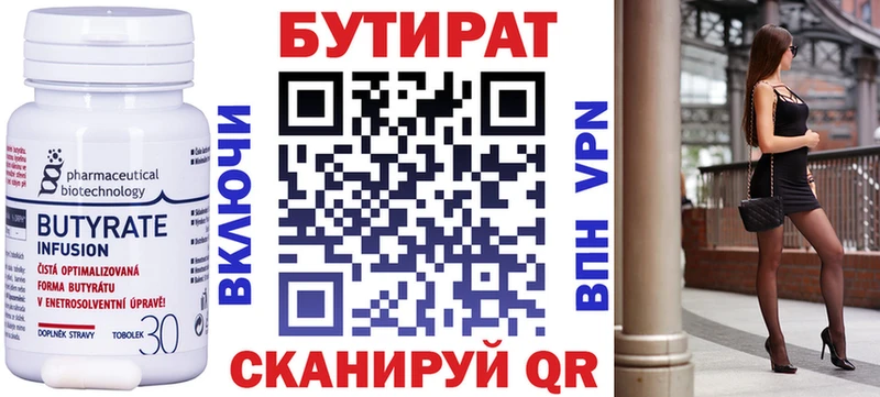Бутират BDO  купить наркотики цена  Пудож 